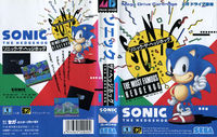 Archivo:200px-sonic the hedgehog japanese cover.jpg.jpg