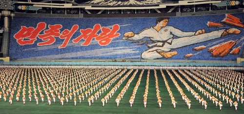 Archivo:Arirang Martial Arts.jpg