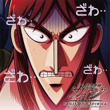 Archivo:Kaiji zawa zawa.jpg
