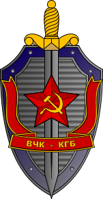 Archivo:Emblema kgb.png
