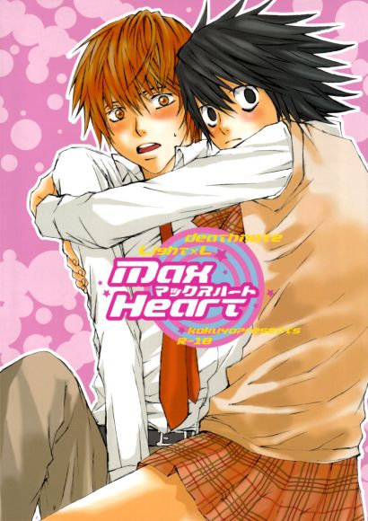 Archivo:Death Note Love.jpg