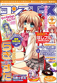 Archivo:Comp Ace magazine cover.jpg