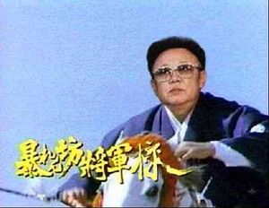 Archivo:300px-kim jong il horseman.jpg