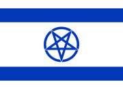 Bandera de Israel.png