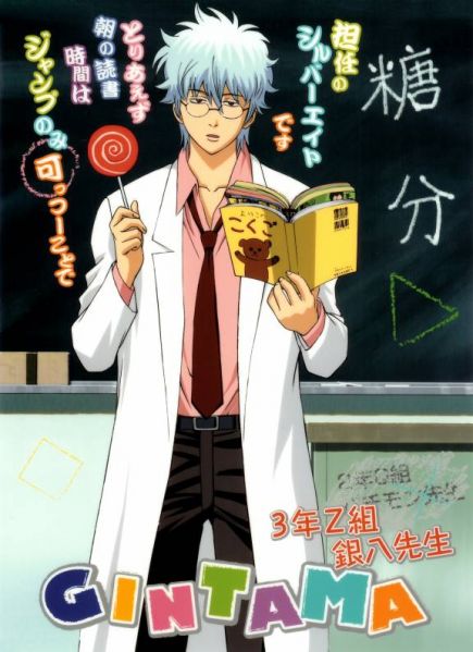 Archivo:Gintoki profe.jpg