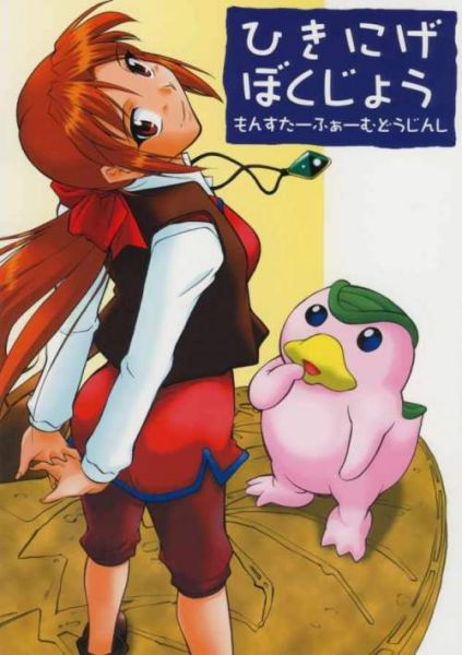 Archivo:Holly Mochi.jpg