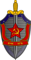151px-Emblema KGB.png